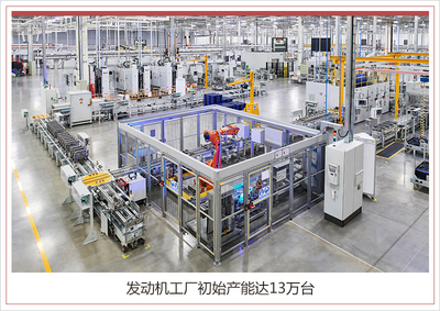 奇瑞捷豹路虎常熟工廠二期正式投產(chǎn) 以中國智造，深耕本土市場
